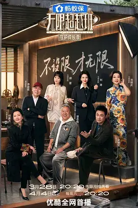 苹果影院音乐竞演综艺声之现场